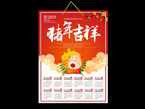 掛歷、臺(tái)歷