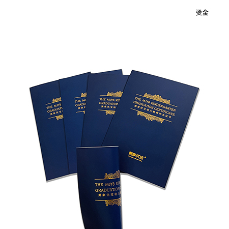 證書(shū)（燙金）