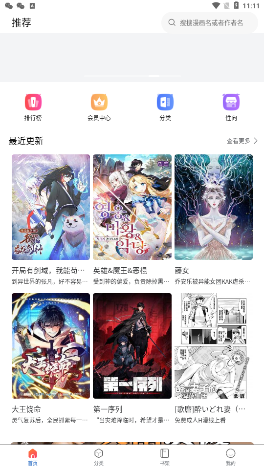 漫蛙画官方正版入口下载-漫蛙画官方正版APP安装-漫蛙画最新版下载免费看