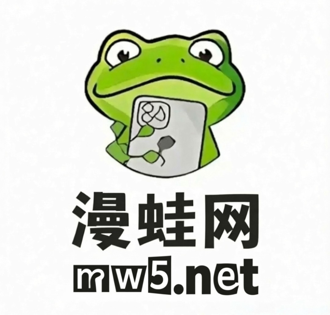 漫蛙漫画 官网入口 2026 网页版在线阅读使用指南